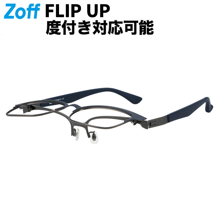 楽天市場】zoff 跳ね上げの通販