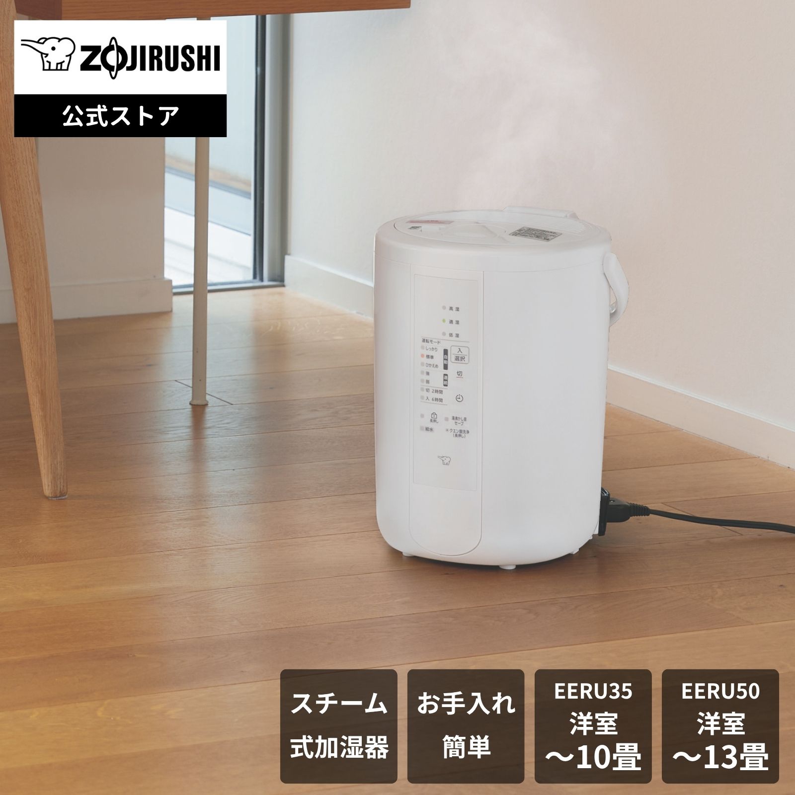 楽天市場】【公式店】※おひとり様3台まで 加湿器 EE-RU35 EE-RU50 WA