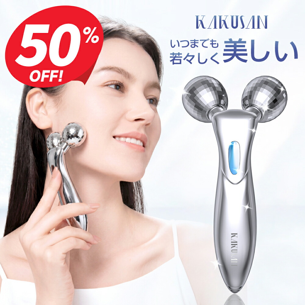 楽天市場】kakusan 美容ローラー y字型 充電不要 防水 マイクロ