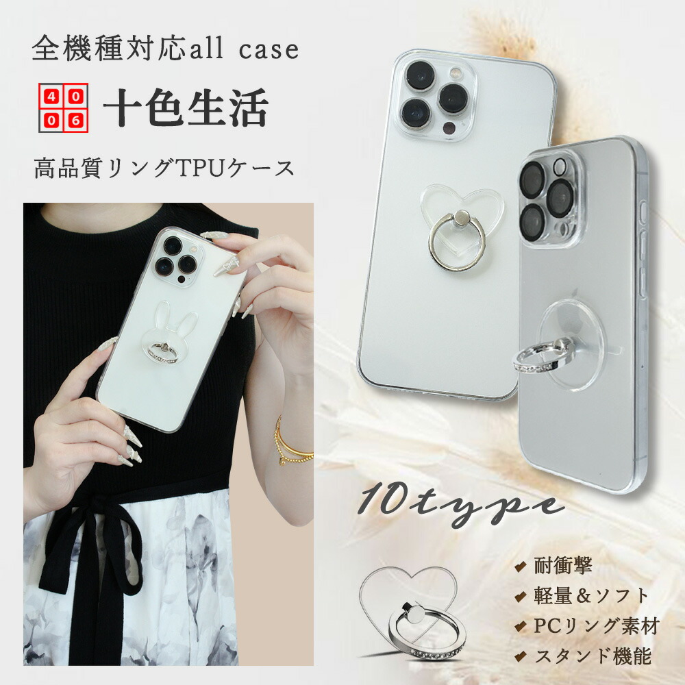 楽天市場】Moto G24 クリアTPUケース+スマホリング 透明 おしゃれ 猫