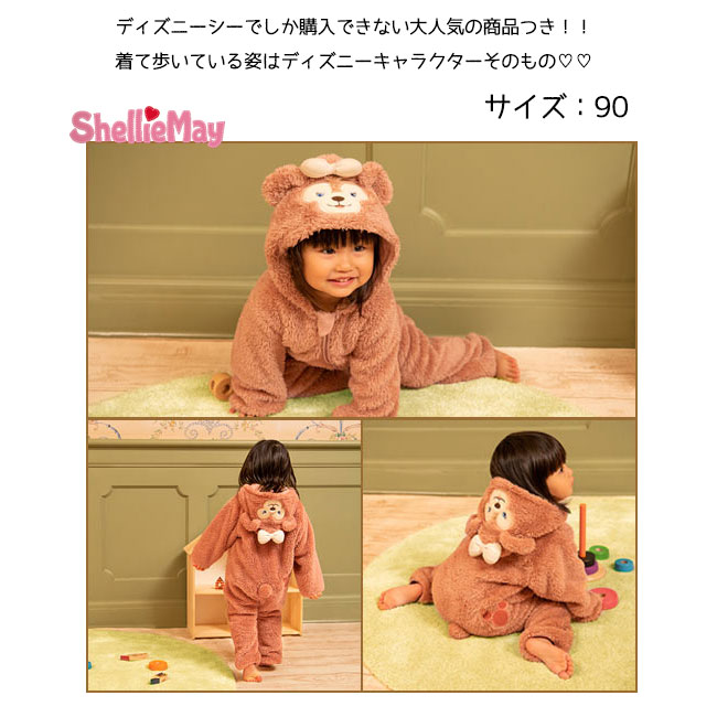 楽天市場】おむつケーキ シェリーメイ ダッフィー カバーオール 洋服付