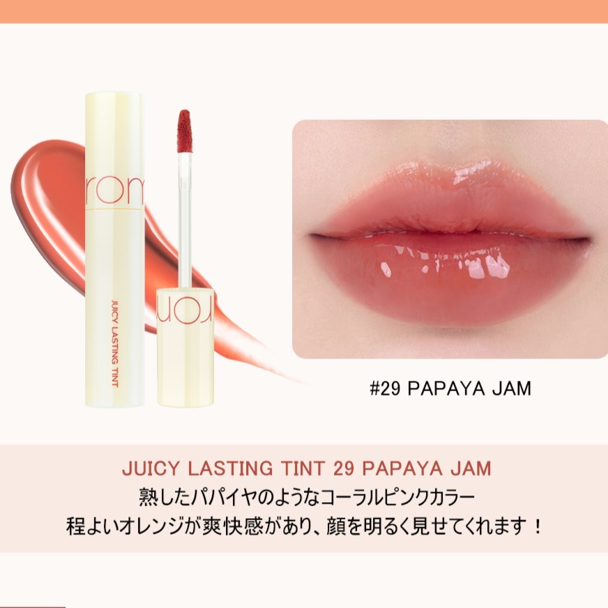 楽天市場】rom＆nd JL ティントウィズ ミニセット(韓国コスメ