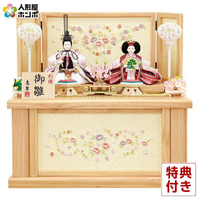 楽天市場】雛人形 ひな人形 雛 コンパクト収納飾り 親王飾り 恵翠作 小