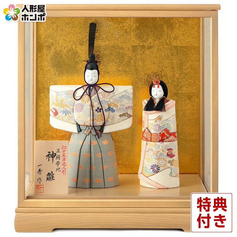 雛人形 ケース 立雛」の人気商品一覧 | 安い商品を通販サイトから探す