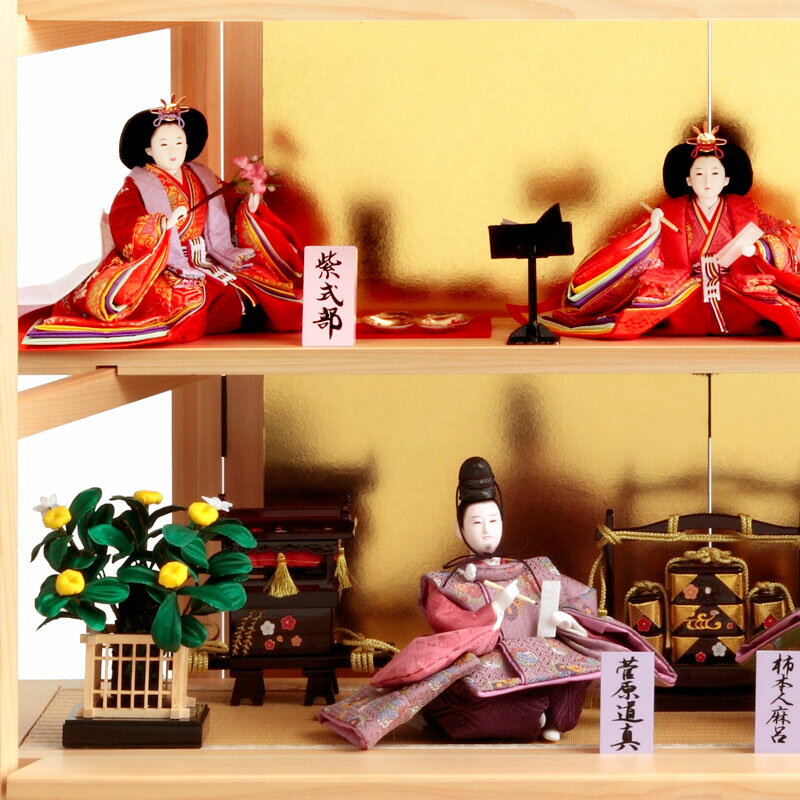 楽天市場】【クーポン利用で10%OFF】雛人形 久月 ひな人形 三段飾り 三