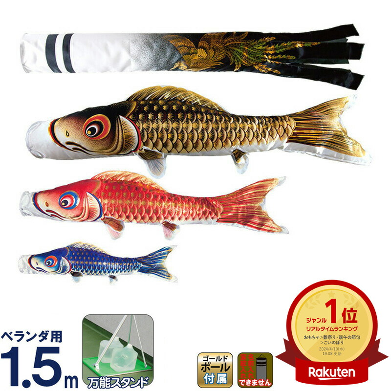 楽天市場】鯉のぼり 万能スタンドの通販