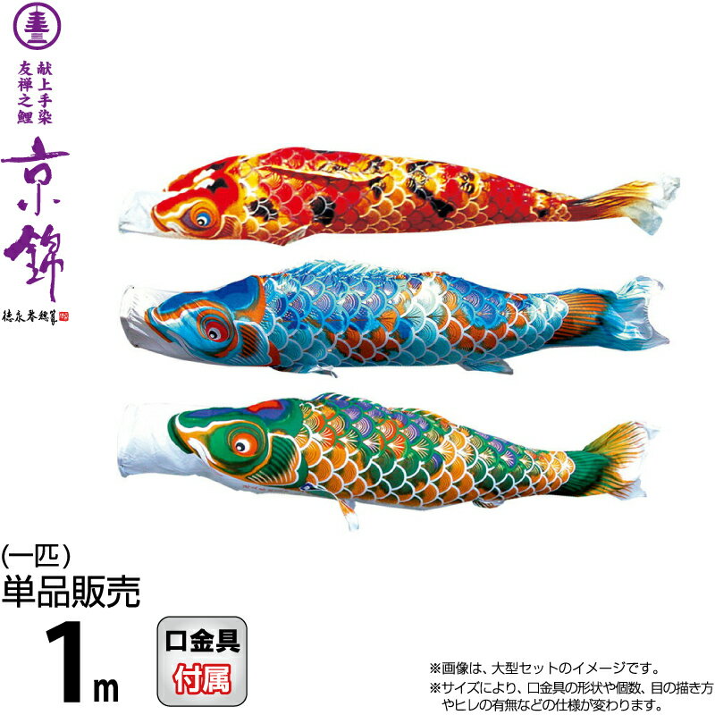 楽天市場】鯉のぼり ポリエステルの通販