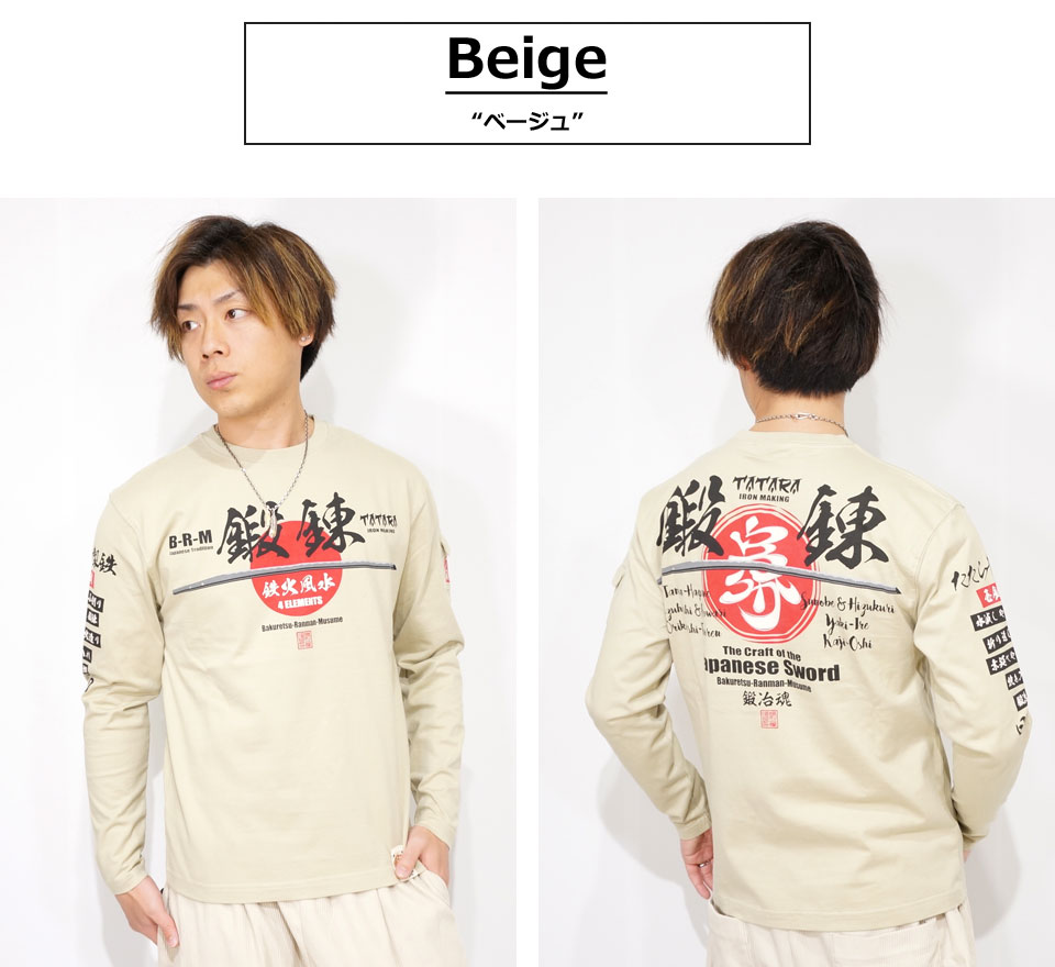 楽天市場】アウトレット!!爆裂爛漫娘 日本刀 和柄 長袖Tシャツ ロンTee