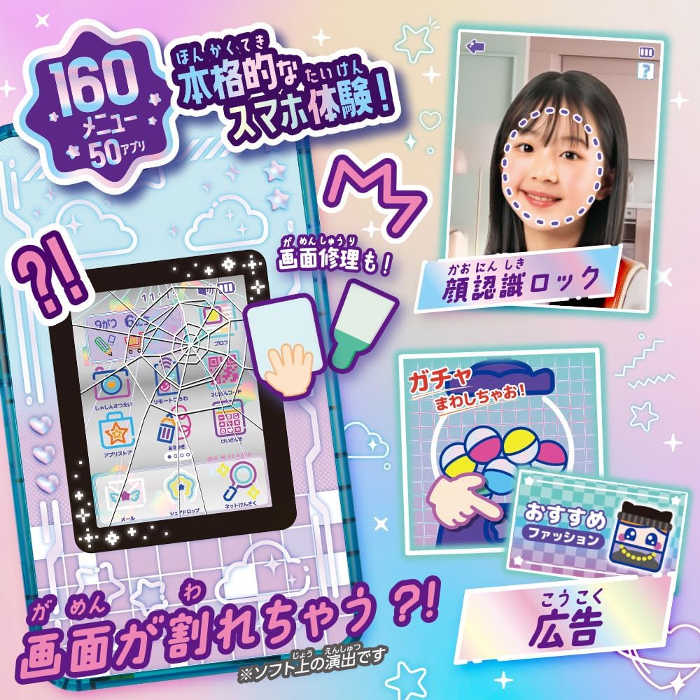 楽天市場】セガフェイブ(SEGA FAVE) meスマホ+ アオハルスカイ 【日本