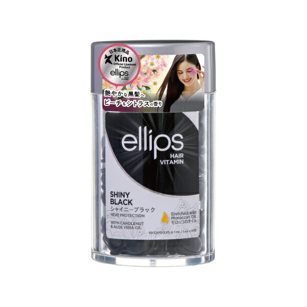 楽天市場】ellips エリップス ヘアオイル カプセル ヘアビタミン 50粒