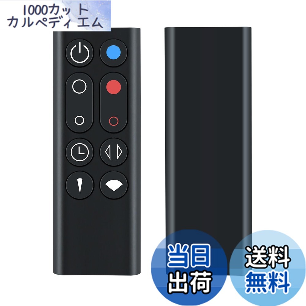 dyson hot + cool am09」の人気商品一覧 | 安い商品を通販サイトから