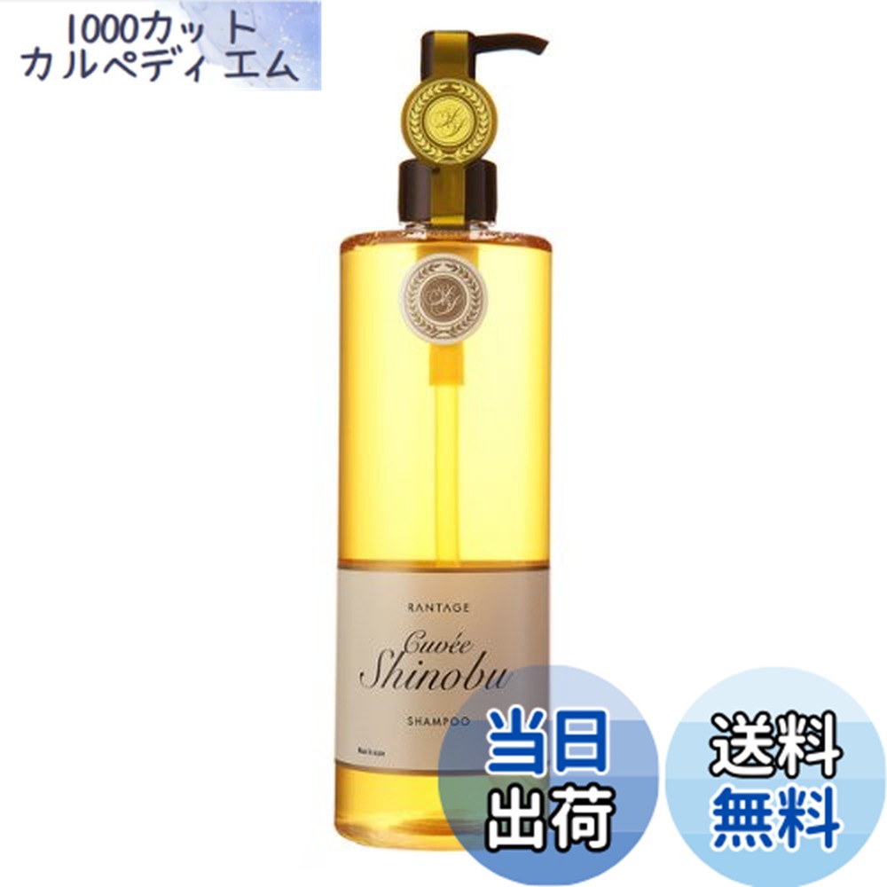 シャンプー ランテージュキュベシノブシャンプー」の人気商品一覧