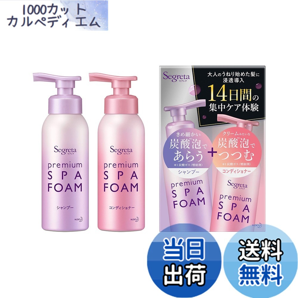 楽天市場】セグレタ プレミアム スパ フォーム シャンプーの通販