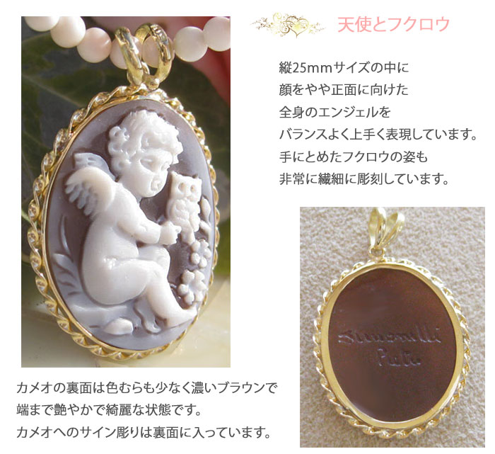 楽天市場】Pietro Simonelli作 シェルカメオK18 ペンダントトップ