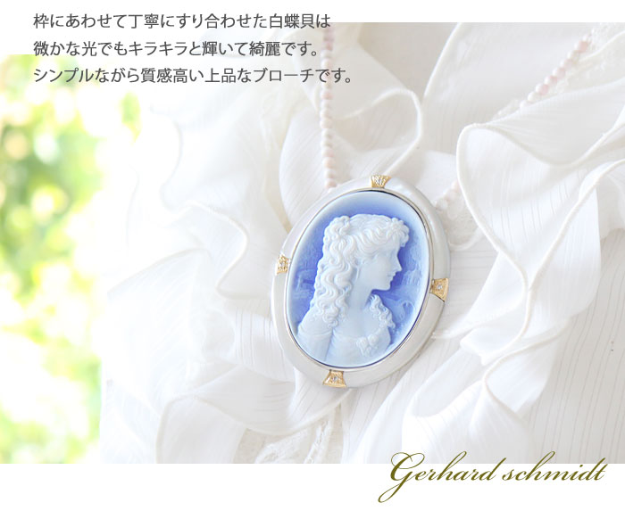 楽天市場】Gerhard Schmidt(ゲルハルド・シュミット)作 ストーンカメオ