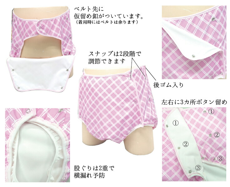 楽天市場】大人 オムツカバー スナップボタン 開閉タイプ LL 3L 4L