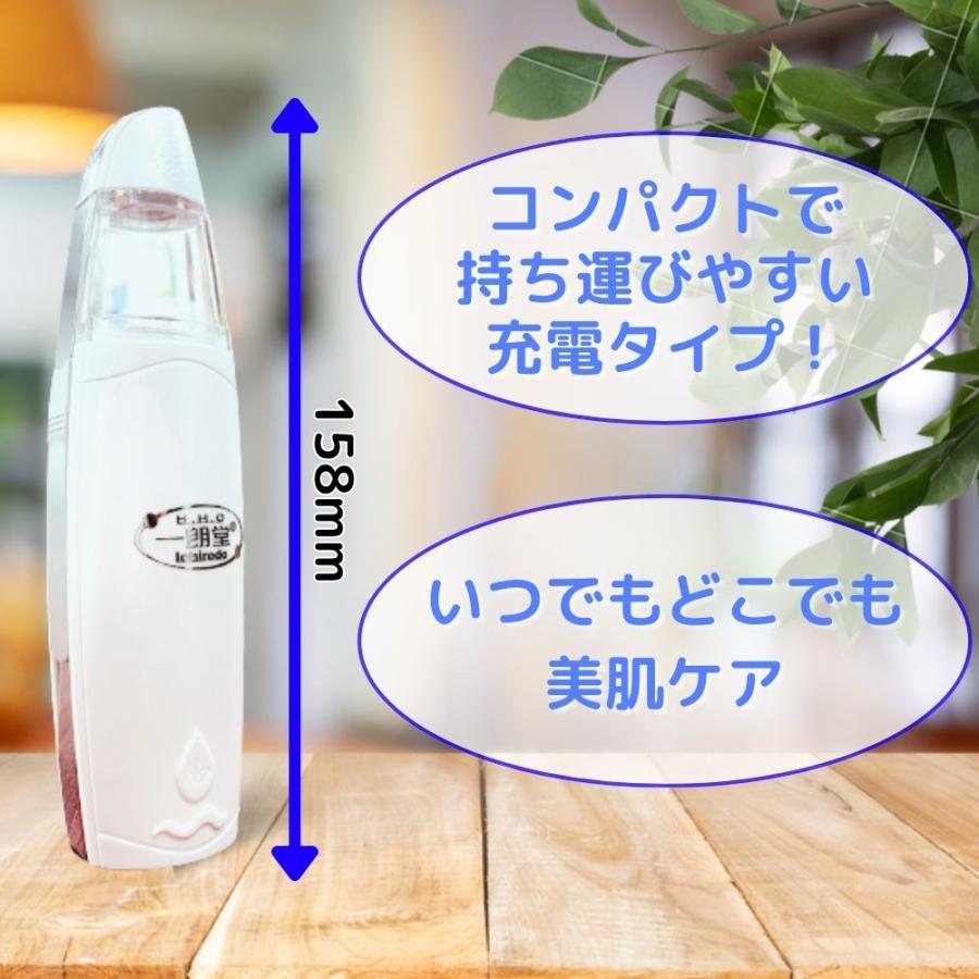 楽天市場】【公式】一朗堂 水素ハンディミスト アンチエイジング 美肌