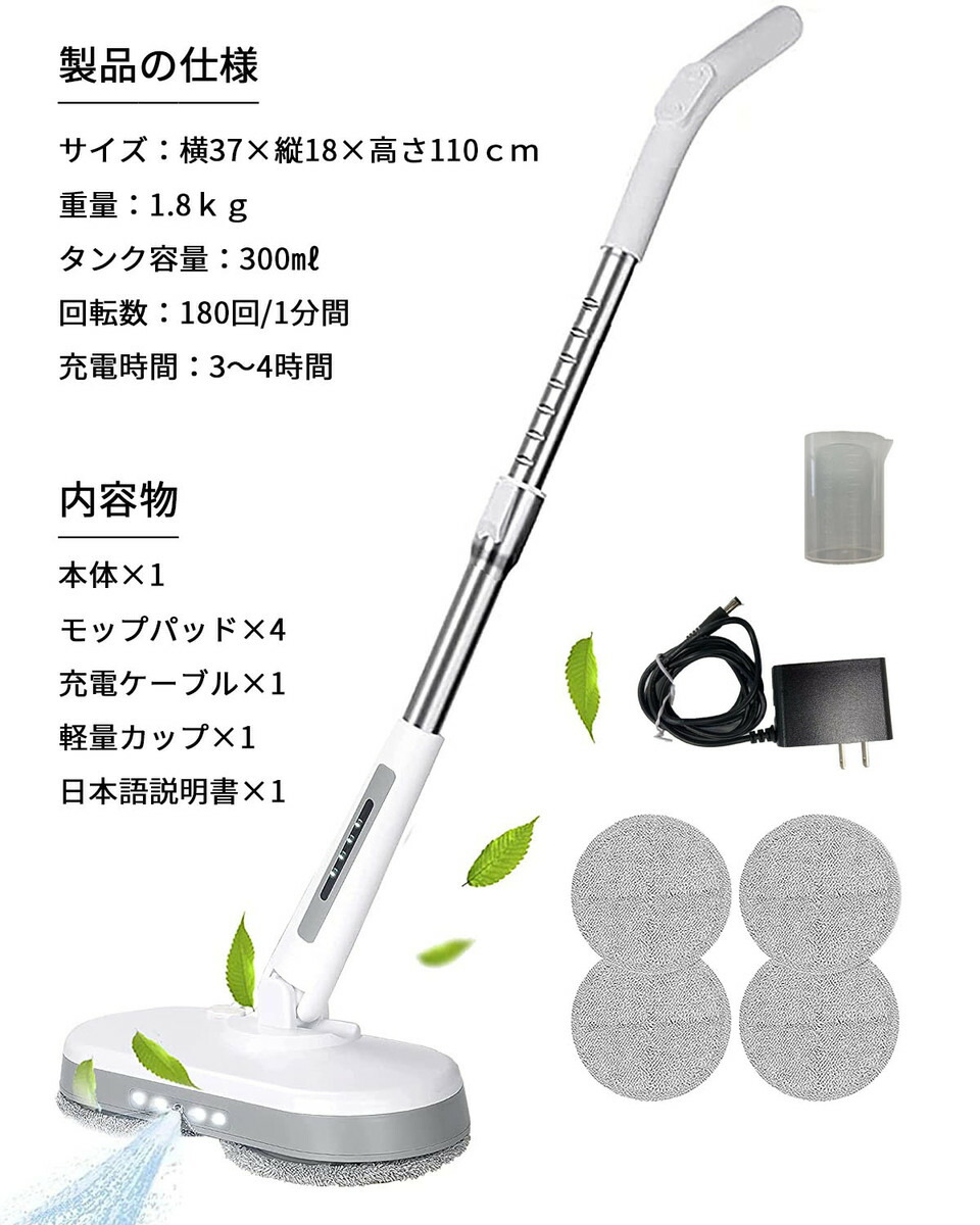 楽天市場】モップクリーナー 回転モップ 電動モップ コードレス 自動