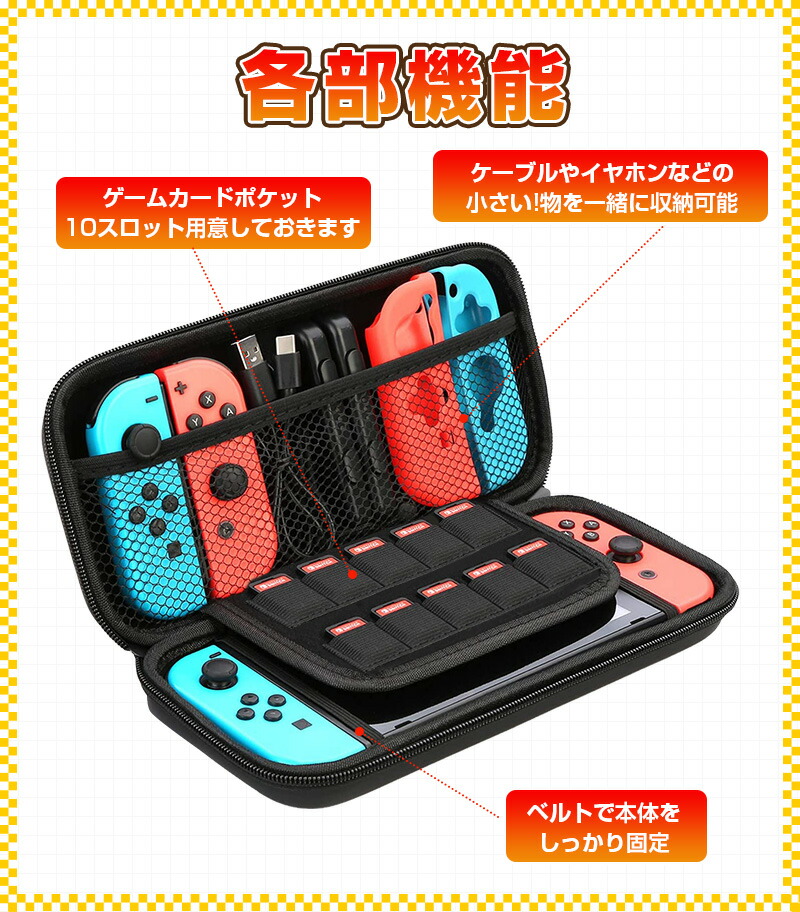 楽天市場】Nintendo Switch キャリングケース switch 有機ELモデル