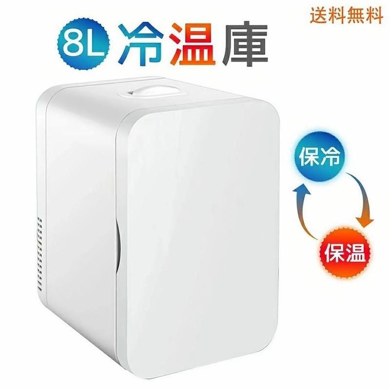 ホットドリンク用冷温庫 2段 ホットドリンク用冷温庫 2段