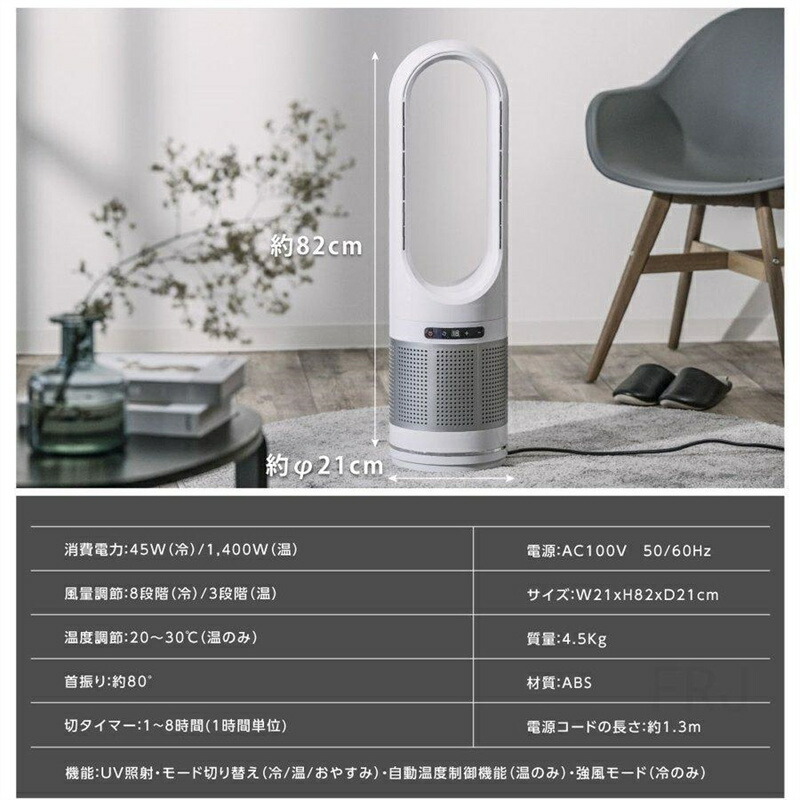 楽天市場】羽根なし扇風機 扇風機 羽なし タワーファン uv除菌 空気