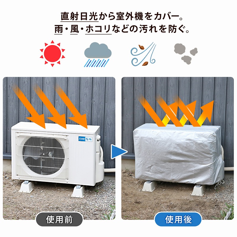 楽天市場】【楽天1位】エアコン室外機カバー エアコンカバー 保護