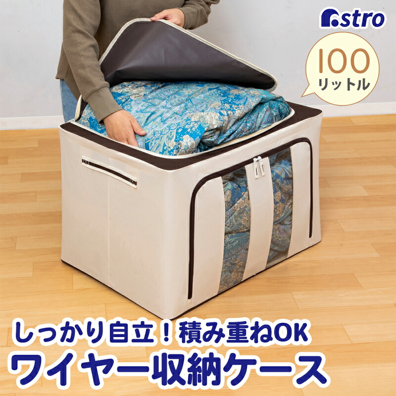 楽天市場】羽毛布団 収納ケース 収納ボックス 収納袋 アイボリー