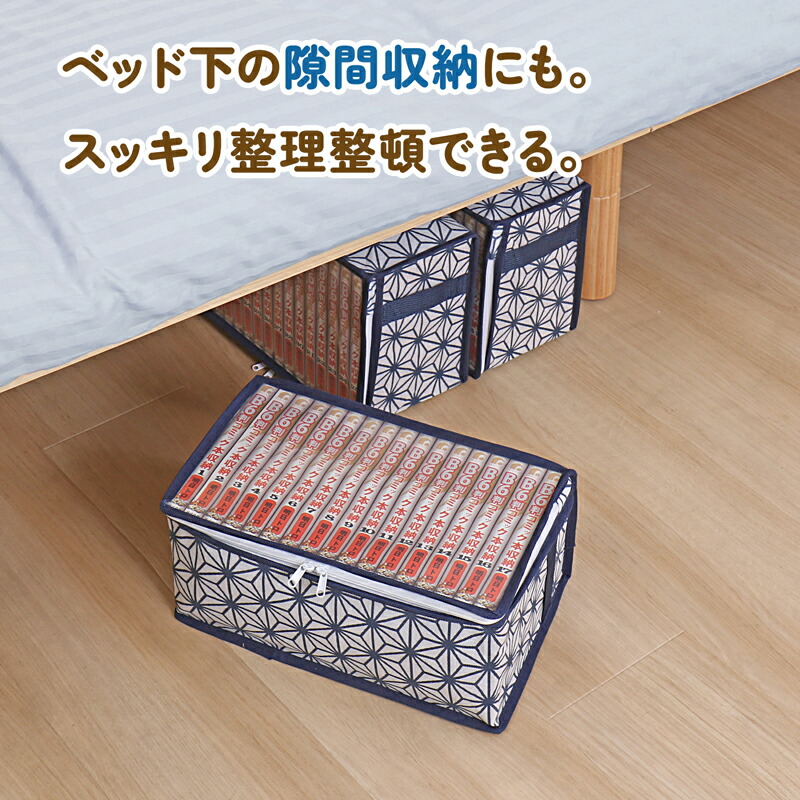 楽天市場】コミック収納ケース 3個組 ホワイト 麻の葉柄 ホコリや汚れ