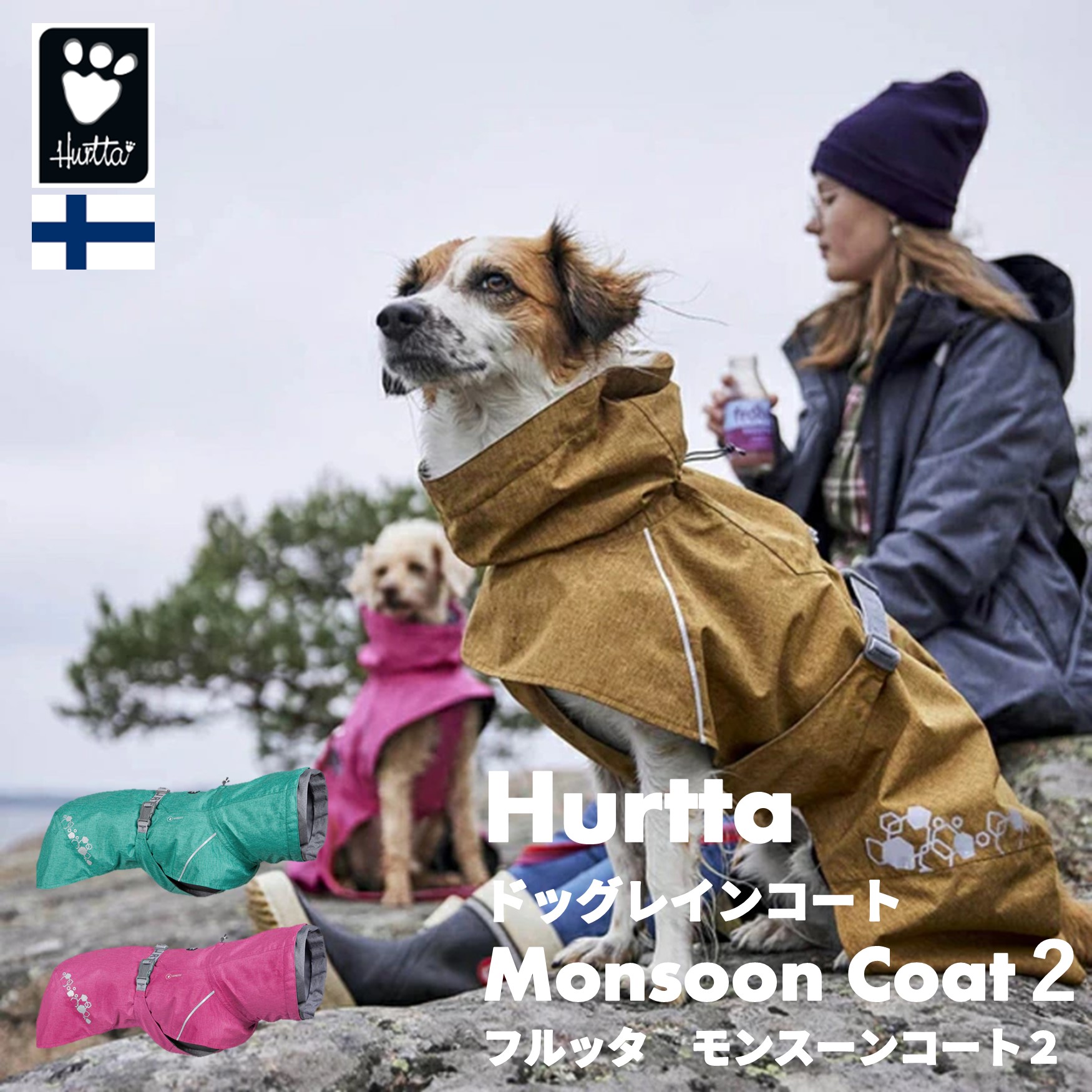 楽天市場】【Hurtta】【フルッタ】・レインコート「モンスーンコート2