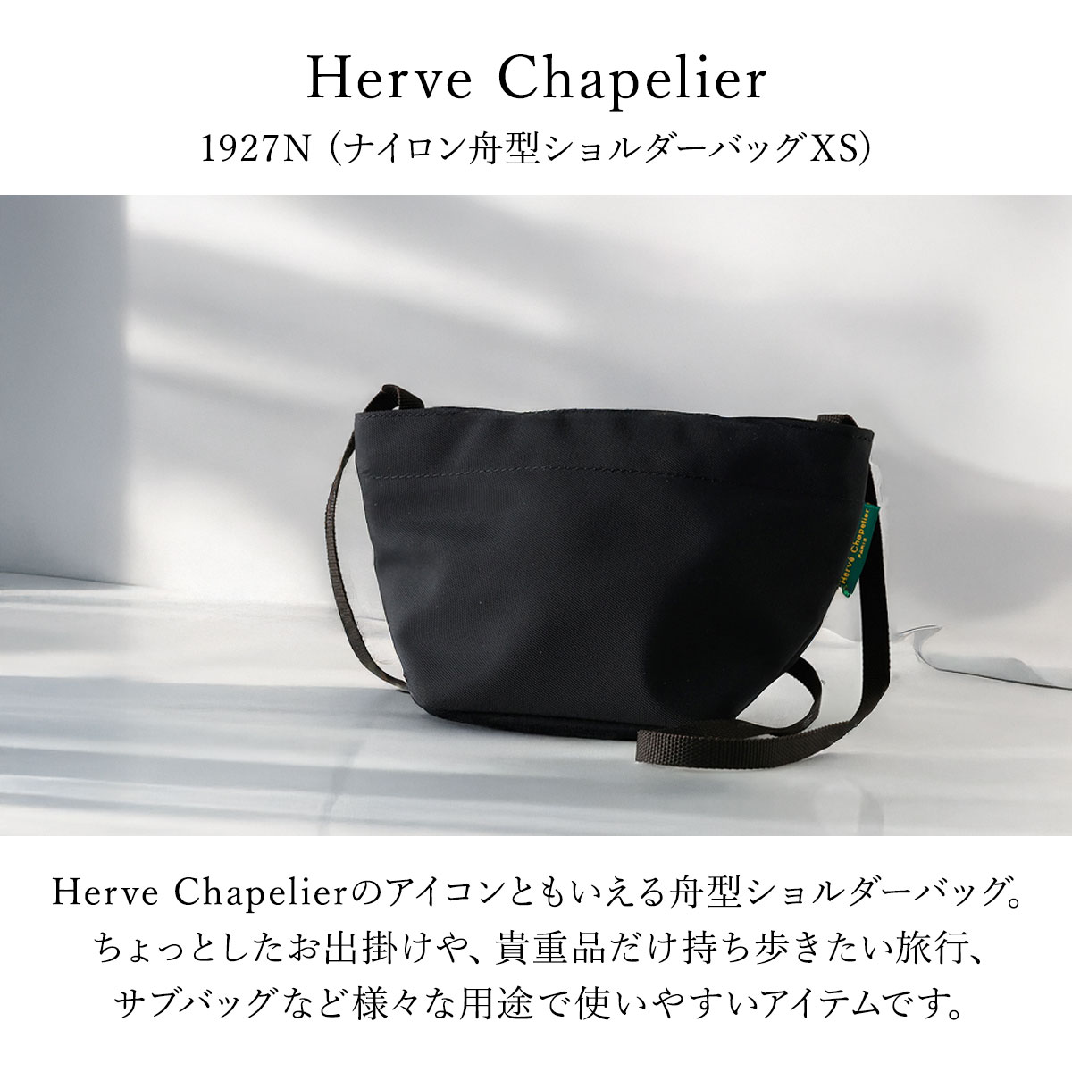 楽天市場】エルベシャプリエ Herve Chapelier ショルダーバッグ M