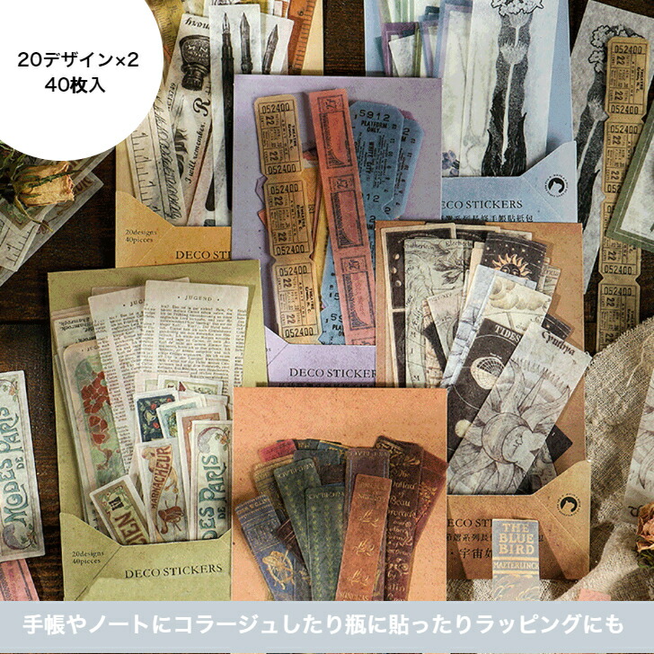楽天市場】【レトロ素材 コラージュ シール 素材紙 切符 チケット