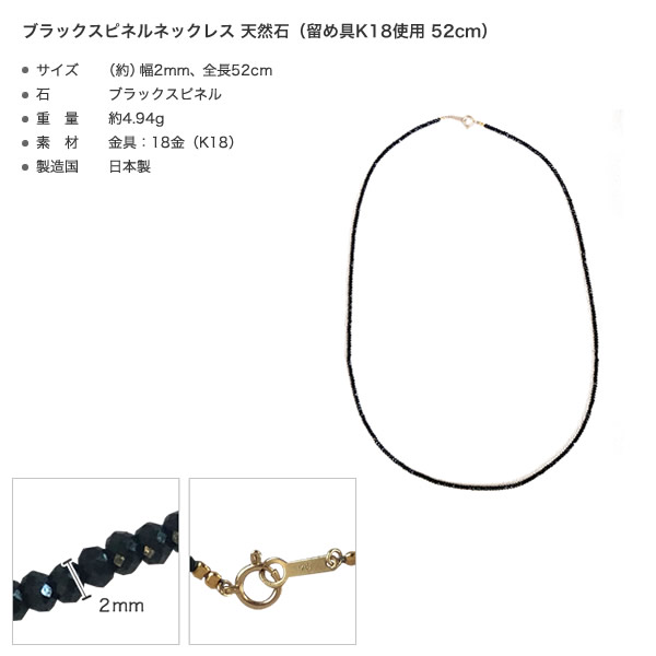 楽天市場】ブラックスピネル メンズ ネックレス 52cm（留め具K18