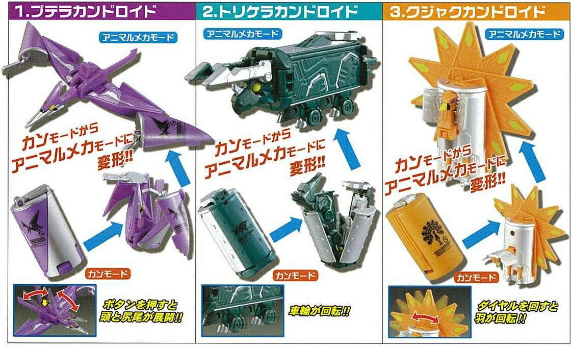 楽天市場】仮面ライダーオーズ カンドロイド3全3種類フルコンプ