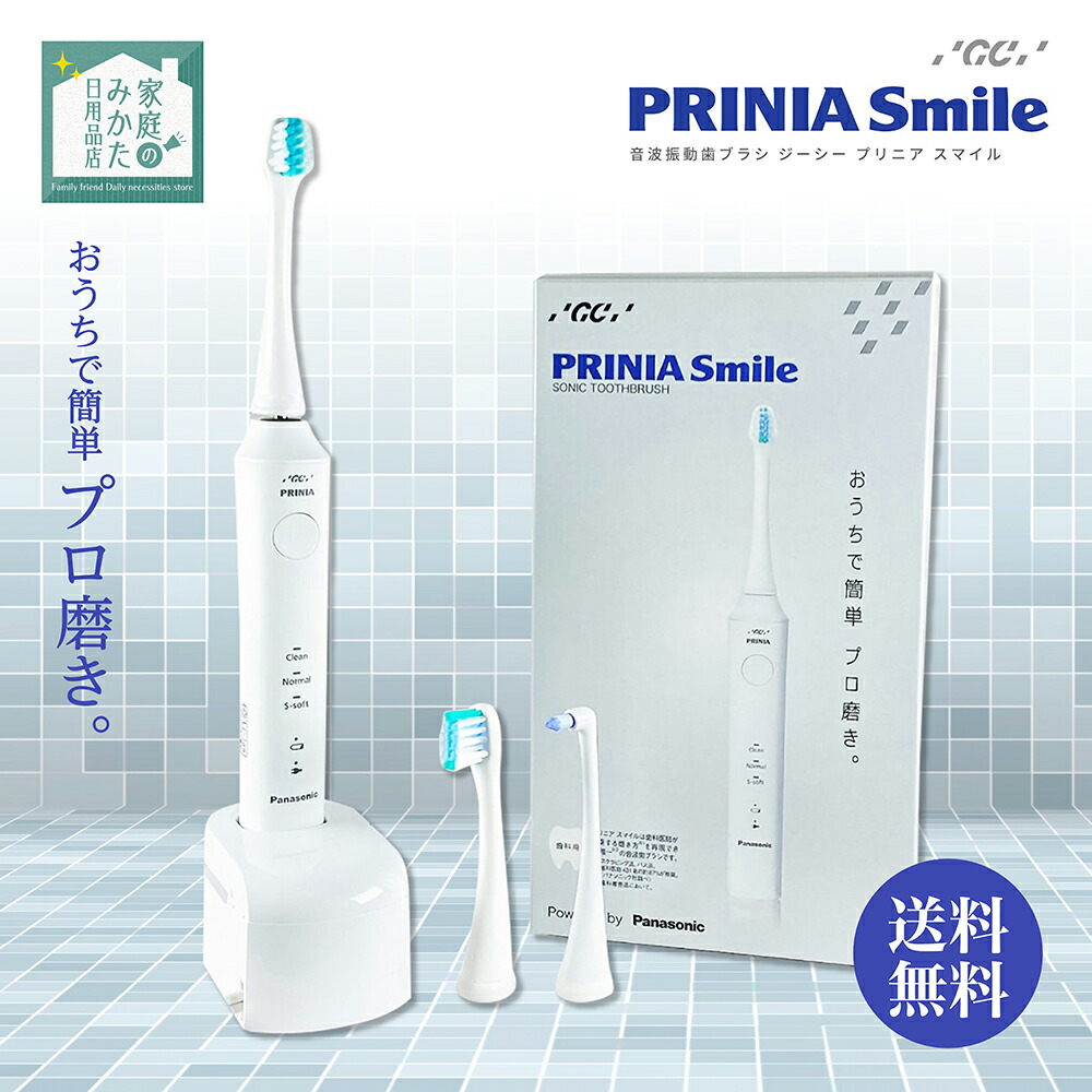 楽天市場】ジーシー GC プリニア スマイル MI-0004 PRINIA Smile 音波