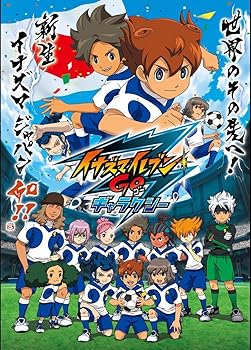 楽天市場】イナズマイレブンgo ギャラクシー ビッグバン スーパー