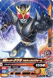 楽天市場】ライジング アルティメット クウガの通販