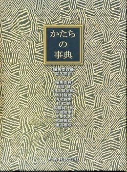 楽天市場】かたち・機能のデザイン事典の通販