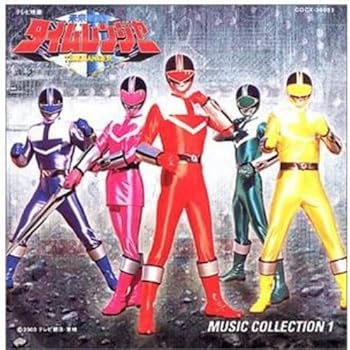 楽天市場】未来戦隊タイムレンジャー超全集の通販