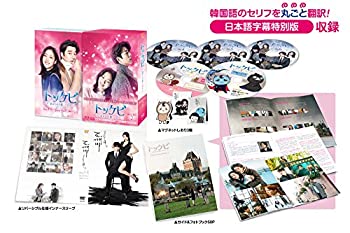 楽天市場】トッケビ 君がくれた愛しい日々 blu－ray boxの通販