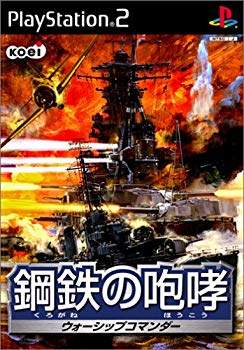 楽天市場】鋼鉄の咆哮 pcの通販