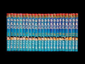 楽天市場】海皇紀 全巻セットの通販
