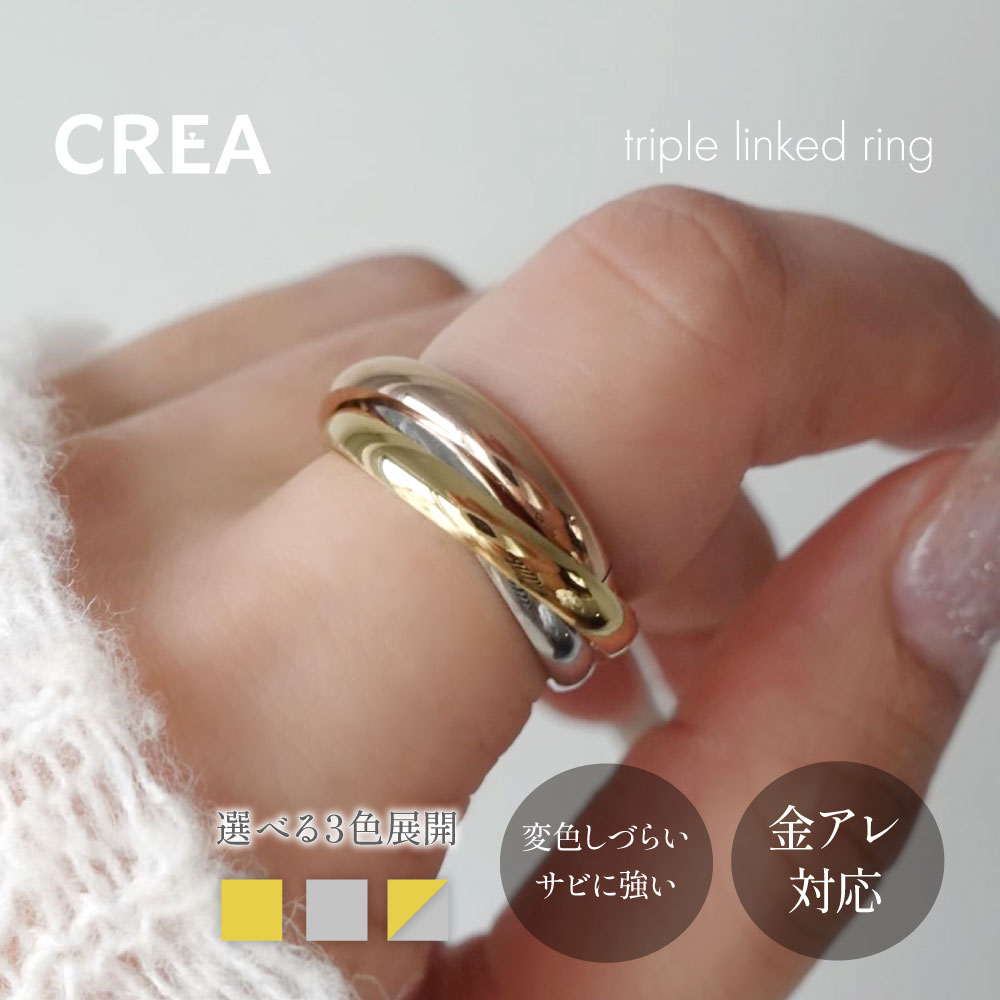 楽天市場】トリプルリンクドリング｜指輪 リング 3連 トリニティリング