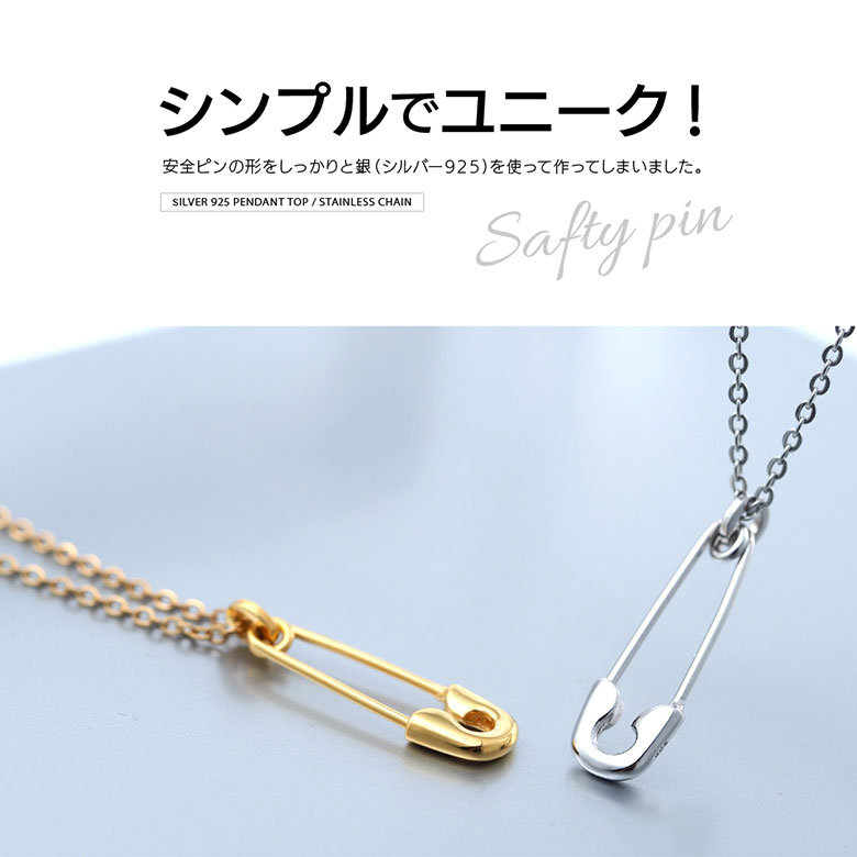 楽天市場】ネックレス 安全ピン メンズ シンプル 金属アレルギー