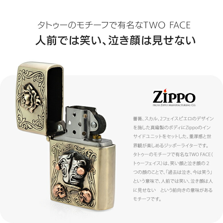 楽天市場】ライター ジッポー メンズ ツーフェイス アクセサリー