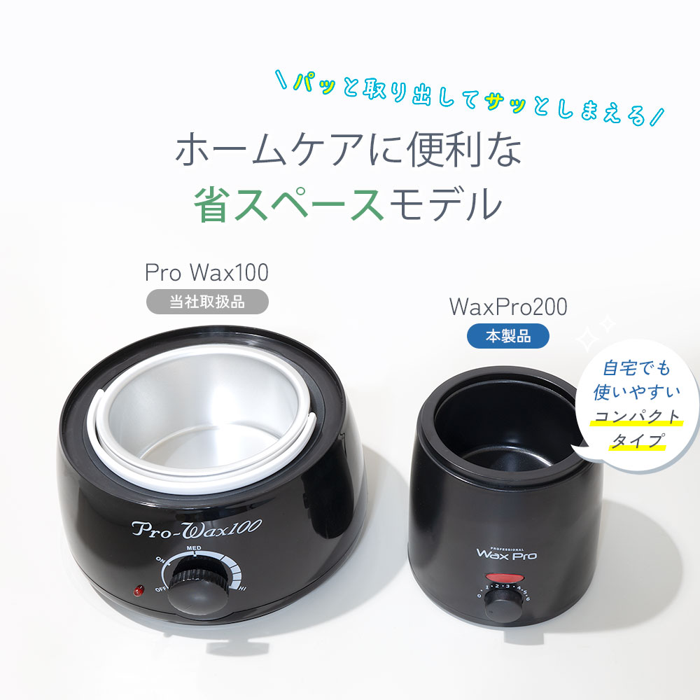 楽天市場】ワックス脱毛 スタイリッシュ ワックスウォーマー Wax