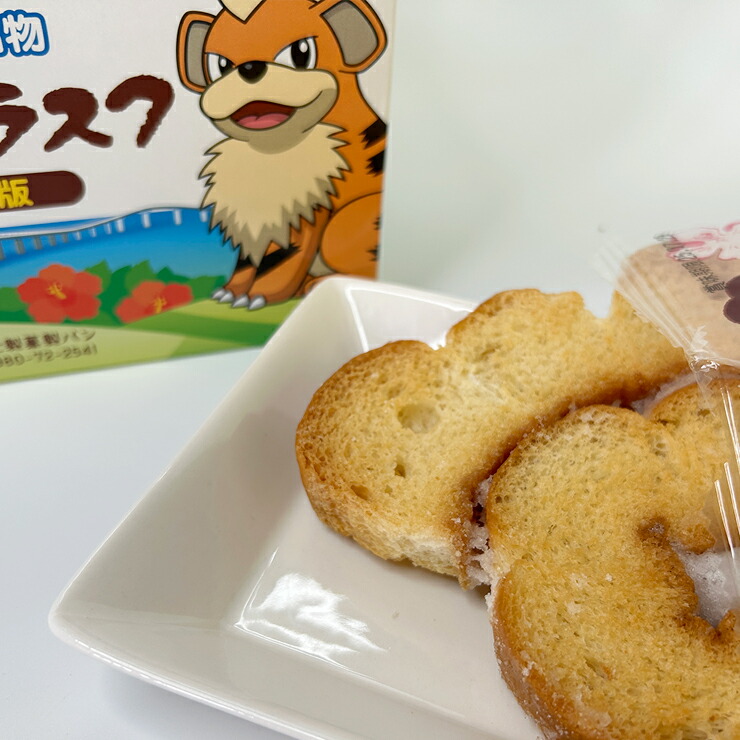 楽天市場】うずまきラスク ポケモン そらとぶピカチュウプロジェクト