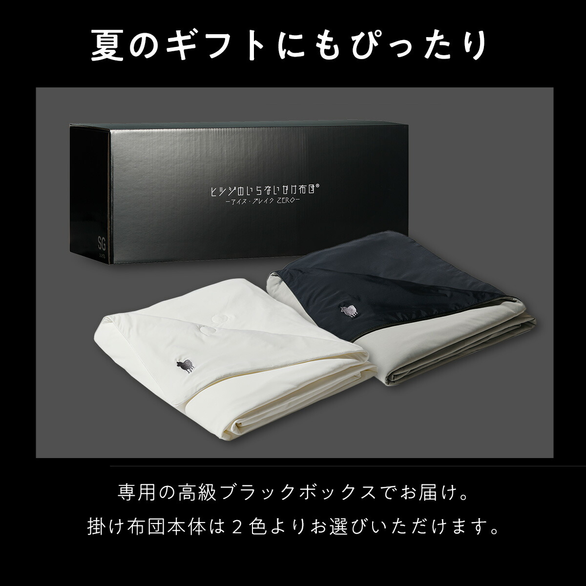 楽天市場】【LINE500円OFFクーポン】 ヒツジのいらないかけ布団