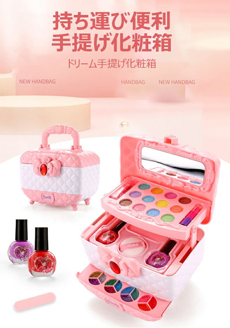 楽天市場】メイクままごとセット お子供用化粧品のおもちゃ 女の子向け
