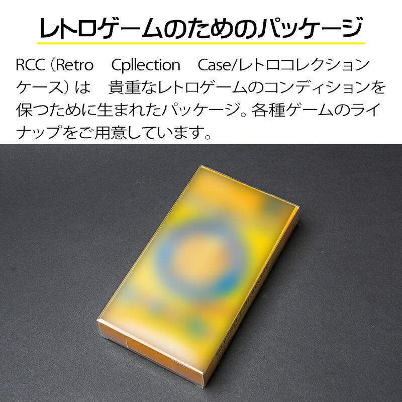 楽天市場】SFC用 レトロコレクションケース 100枚 スーパーファミコン