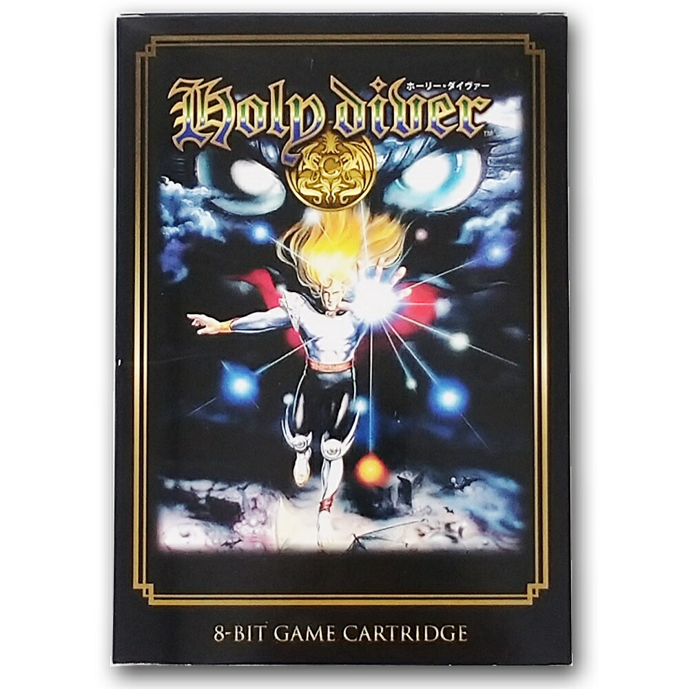 楽天市場】【新品】 ファミコン ホーリーダイヴァー HOLY DIVER レトロ